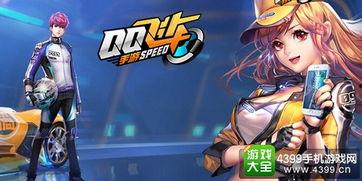 qq飞车爆料最新12月,激情赛道、炫酷皮肤来袭!” 第1张 qq飞车爆料最新12月,激情赛道、炫酷皮肤来袭!” 第1张