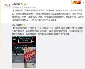 苏州抖音爆料事件最新情况,真相渐明,网络舆论影响下的社会关注 第2张 苏州抖音爆料事件最新情况,真相渐明,网络舆论影响下的社会关注 第2张