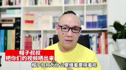 帽子叔叔爆料视频,视频内容深度解析  第1张