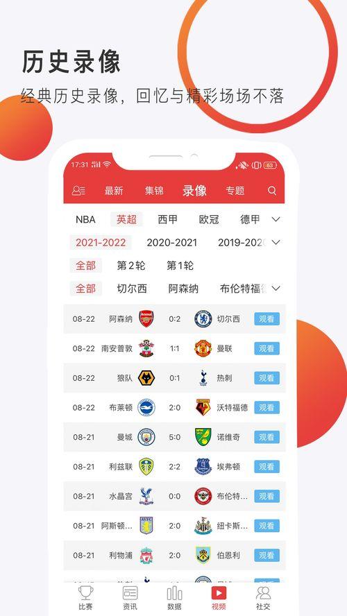 篮球直播爆料最新消息视频,揭秘精彩赛事幕后花絮！”
